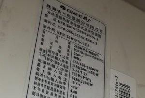 固安格力空调维修电话是多少