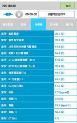 固安中央空调维修电话是多少